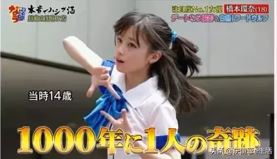 "X萬年一遇的美少女"合集！你覺得她們能hold住這個稱號麼？