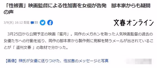 X侵四位女星?他真是人面獸心!