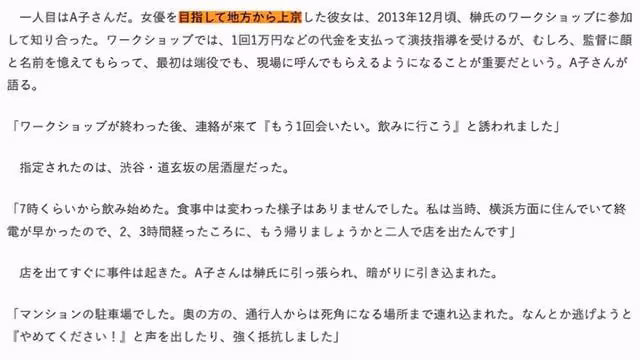 X侵四位女星？他真是人面獸心！
