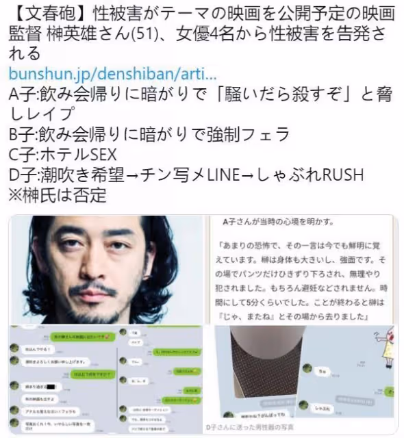 X侵四位女星？他真是人面獸心！