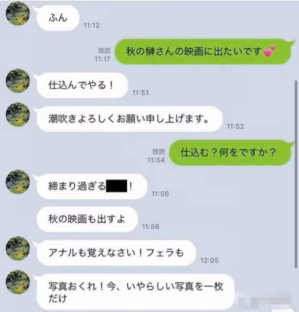 X侵四位女星?他真是人面獸心!