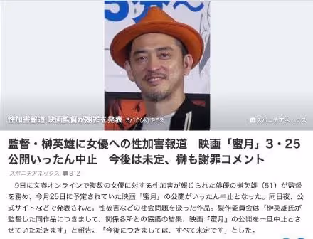 X侵四位女星?他真是人面獸心!
