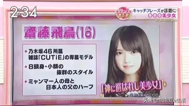 "X萬年一遇的美少女"合集！你覺得她們能hold住這個稱號麼？