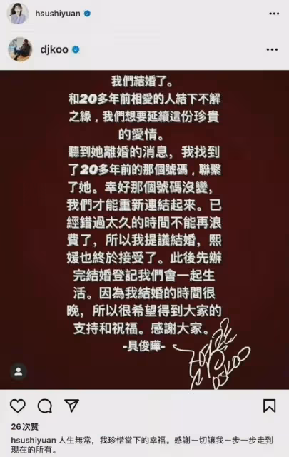 大S再婚這件事，越來越喜劇了