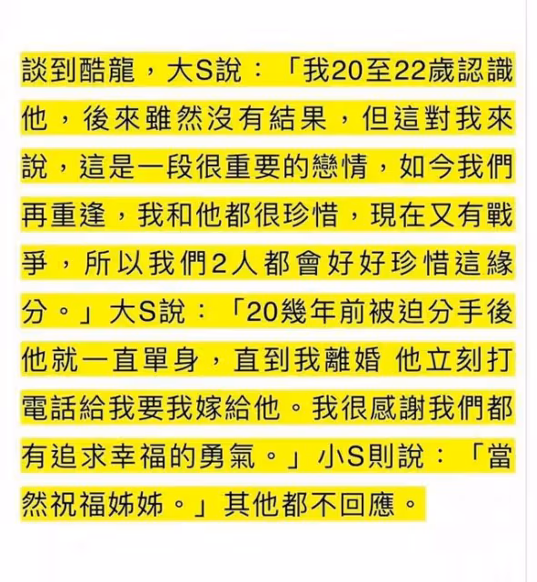 大S再婚這件事，越來越喜劇了