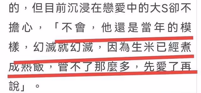 大S再婚這件事,越來越喜劇了