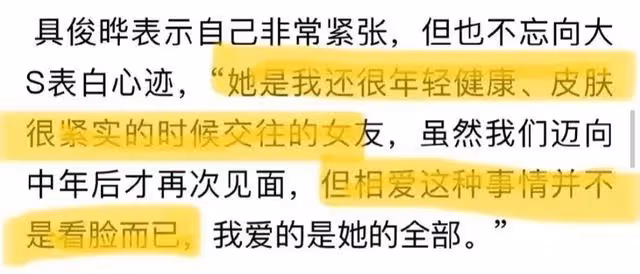 大S再婚這件事,越來越喜劇了