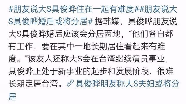 大S再婚這件事,越來越喜劇了
