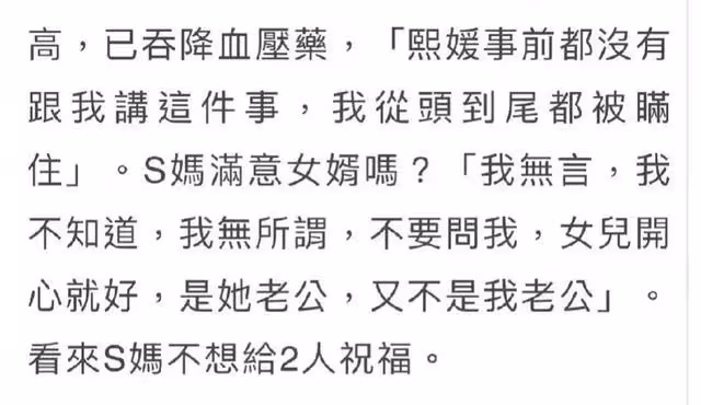 大S再婚這件事,越來越喜劇了