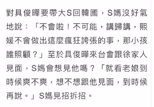 大S再婚這件事,越來越喜劇了