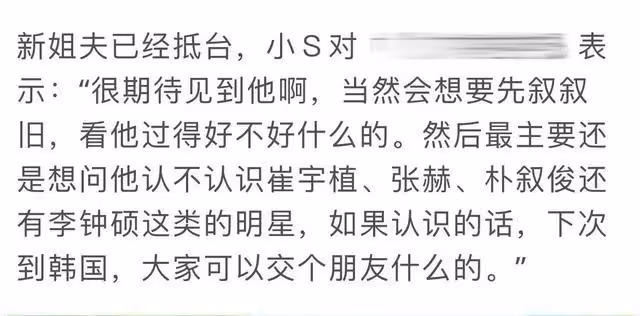 大S再婚這件事，越來越喜劇了