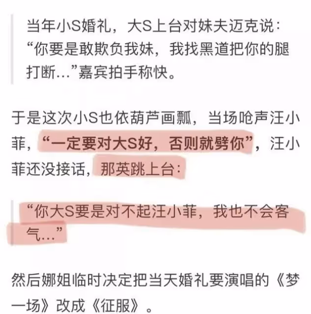 大S再婚這件事，越來越喜劇了