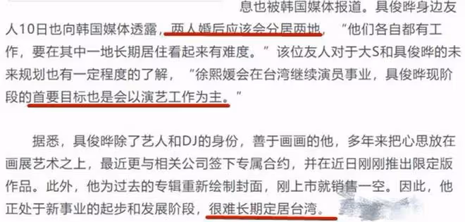 具俊曄不懷好意?好友曝其「幕後」規劃!汪小菲首現身,滿臉憔悴超顯老