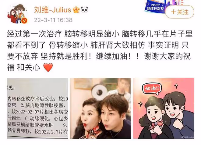 劉維退圈後首報喜訊!透露患癌母親病情好轉,為照料親人遣散員工