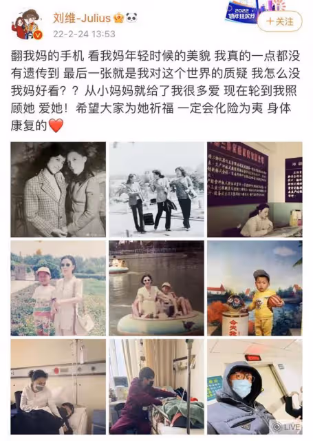 劉維退圈後首報喜訊!透露患癌母親病情好轉,為照料親人遣散員工
