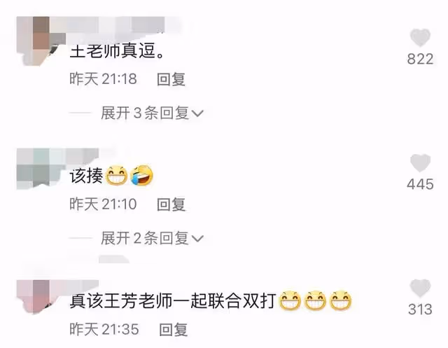 閆學晶與王為念聚餐,大口啃白饅頭吃相接地氣,毒打對方下手太狠