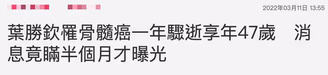 47歲歌手患骨髓癌英年早逝,曾因化療太痛苦失聯,遺願曝光太心酸