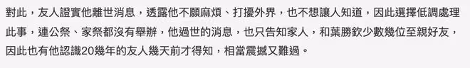47歲歌手患骨髓癌英年早逝,曾因化療太痛苦失聯,遺願曝光太心酸