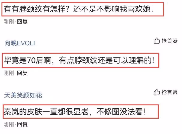 秦嵐走秀舊照被翻出，穿低領裝身形飽滿，脖頸紋太深引起熱議
