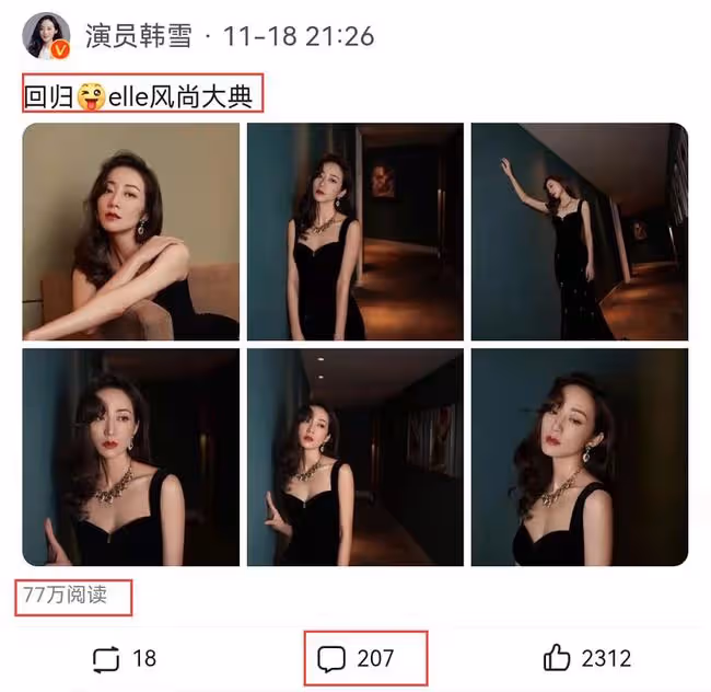 韓雪的「走廊大片」火了，閱讀量超過了70萬，評論區污言穢語