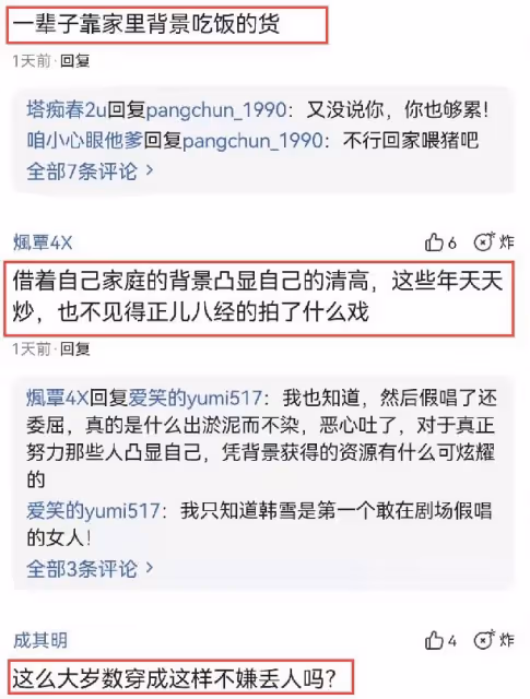 韓雪的「走廊大片」火了，閱讀量超過了70萬，評論區污言穢語