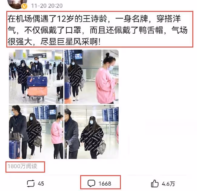 12歲王詩齡走機場，穿搭前衛氣質出眾，網友：「巨星范十足」