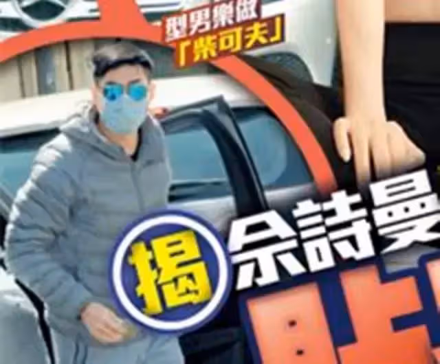 低調返港！46歲佘詩曼只為照顧媽媽「被目擊神秘帥哥當司機」　10段情被挖出「堅信能找到真愛」