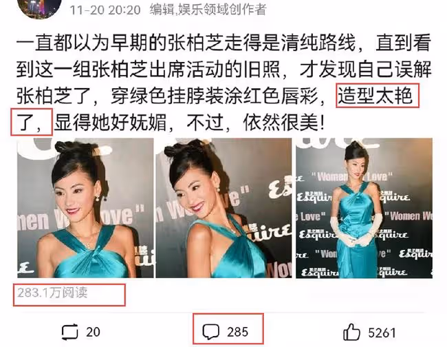 張柏芝的活動舊照火了，穿掛脖裝塗紅色唇彩，造型太艷引起熱議