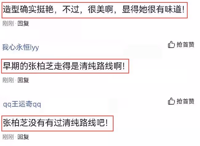 張柏芝的活動舊照火了，穿掛脖裝塗紅色唇彩，造型太艷引起熱議