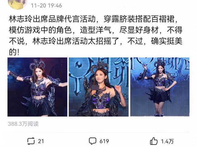 林志玲出席活動真招搖，穿露臍裝搭配百褶裙，盡顯好身材