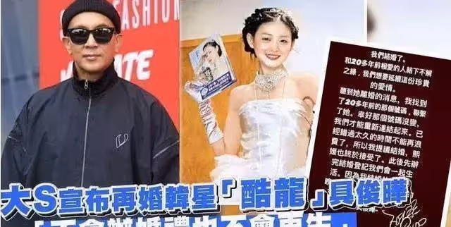 大S自曝已退出娛樂圈!婚後不會定居韓國,具俊曄沒住「前夫汪小菲的酒店」:新婆婆態度成謎