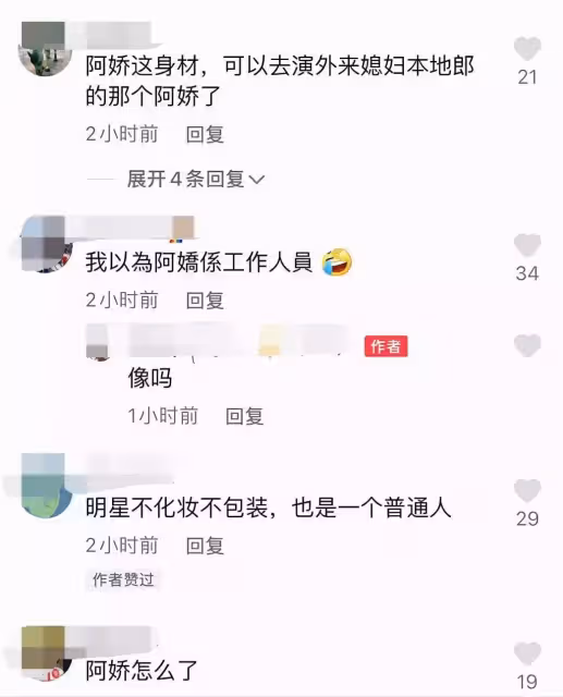 阿嬌與阿sa同框錄節目,無美顏鏡頭下身材曝光「一胖毀所有」,網友:明星與路人的區別