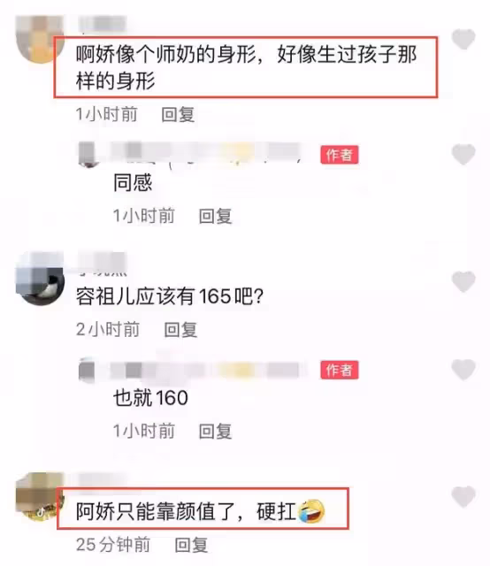 阿嬌與阿sa同框錄節目,無美顏鏡頭下身材曝光「一胖毀所有」,網友:明星與路人的區別