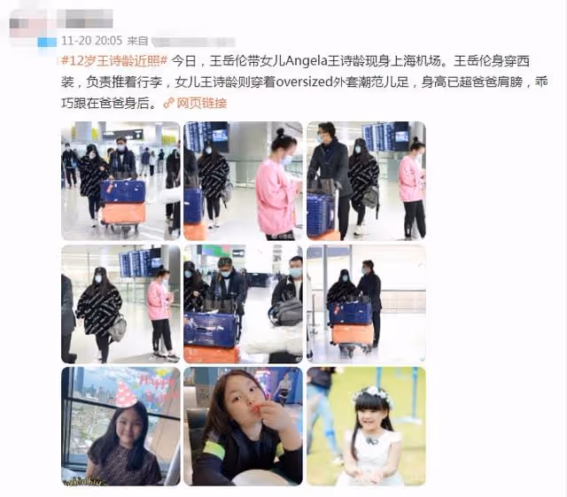 王岳倫父女現身機場，12歲王詩齡變化太大不敢認，不見媽媽李湘