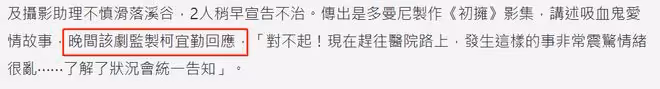 炎亞綸新劇出意外!2人墜谷當場死亡,劇組證實死訊,現場照曝光