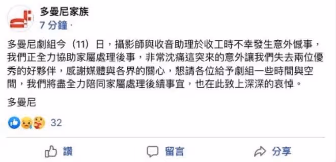 炎亞綸新劇出意外!2人墜谷當場死亡,劇組證實死訊,現場照曝光