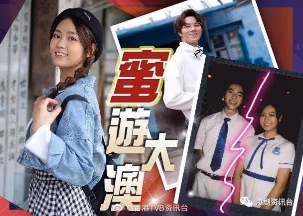 TVB新晉小生宣布分手!熒幕情侶否認一起蜜游