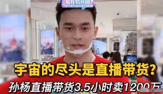 孫楊轉型直播,宣稱觀眾不到10萬不說話,網友:啞巴也能帶貨?