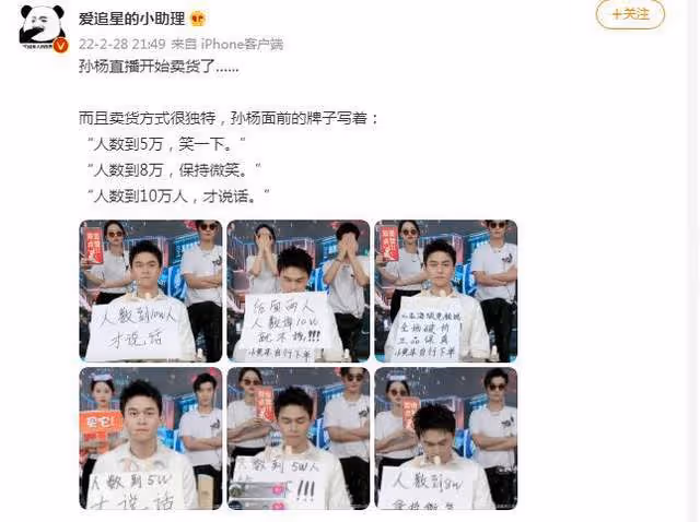 孫楊轉型直播,宣稱觀眾不到10萬不說話,網友:啞巴也能帶貨?