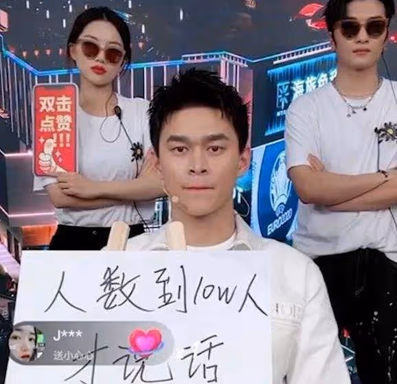 孫楊轉型直播,宣稱觀眾不到10萬不說話,網友:啞巴也能帶貨?