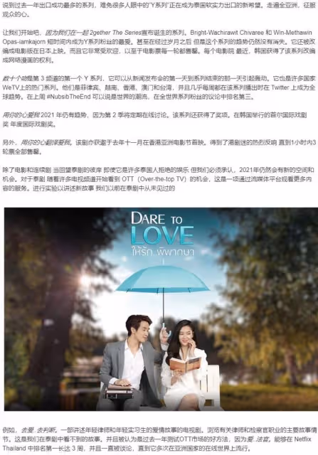 《愛的判決書》又獲獎!Bella繼帶飛NokJ之後又帶飛Maenou!