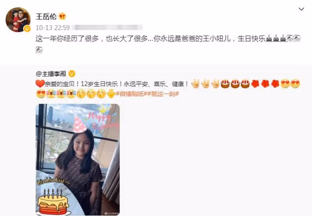 王岳倫父女現身機場，12歲王詩齡變化太大不敢認，不見媽媽李湘
