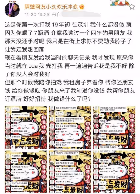 美女網紅怒訴遭男友家暴！酒後當街勒其脖子，吃穿住行都花女方錢