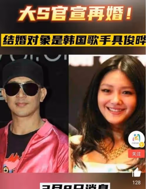 大S再婚上演電話情緣,梁靜茹發文暗含深意,疑似在偷偷吃瓜