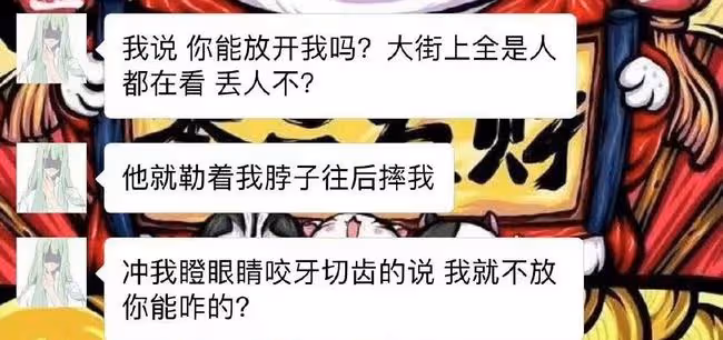 美女網紅怒訴遭男友家暴！酒後當街勒其脖子，吃穿住行都花女方錢