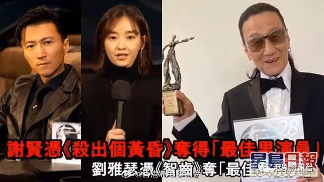 謝賢成最年長影帝！謝霆鋒代表《怒火》領兩大獎