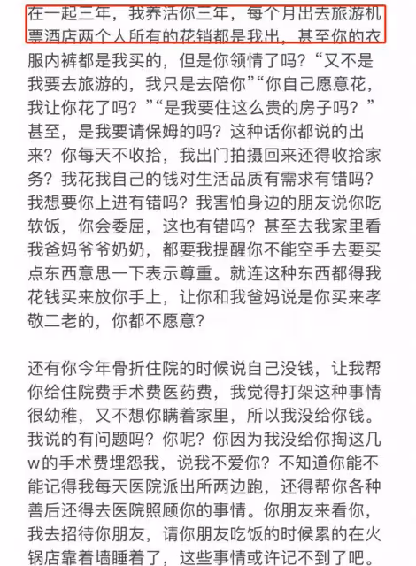 美女網紅怒訴遭男友家暴！酒後當街勒其脖子，吃穿住行都花女方錢