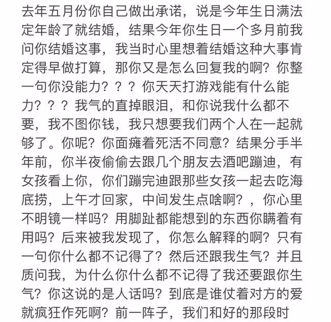 美女網紅怒訴遭男友家暴！酒後當街勒其脖子，吃穿住行都花女方錢