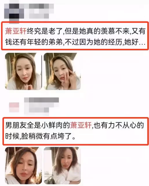 蕭亞軒受傷一年首出鏡，疤痕明顯精神飄忽，滿臉憔悴狀態堪憂