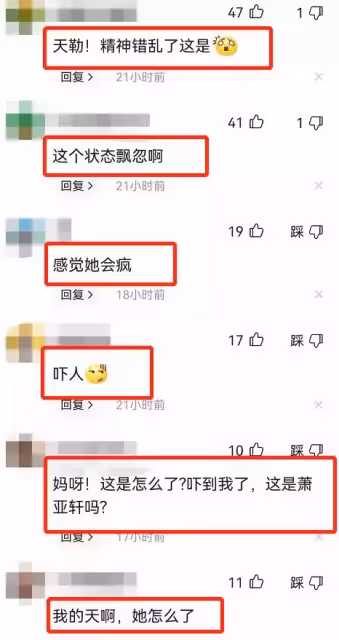 蕭亞軒受傷一年首出鏡，疤痕明顯精神飄忽，滿臉憔悴狀態堪憂